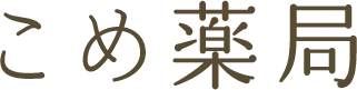 夏季休暇無しで通常営業しています